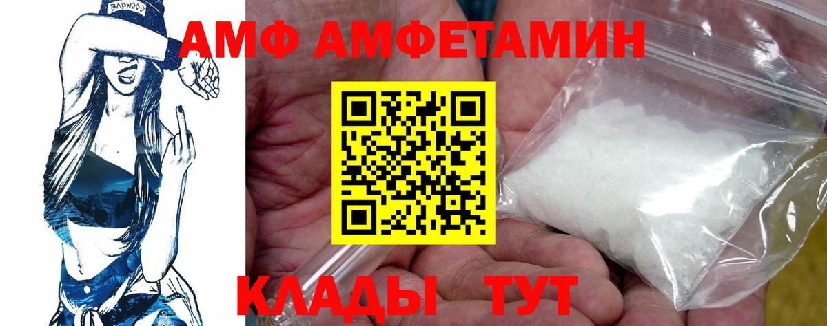 Amphetamine  Вход с VPN  Котельники  Амфетамин Premium 
