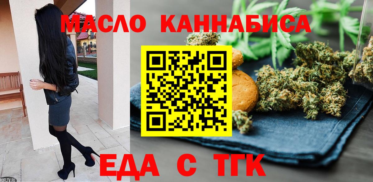 Печенье с ТГК конопля Котельники