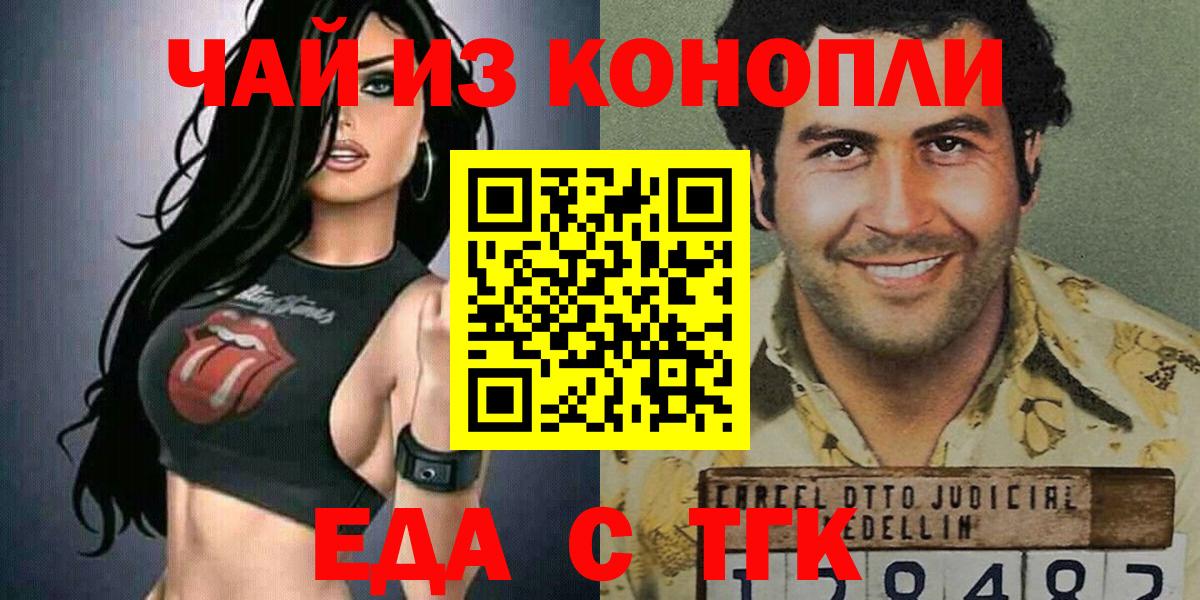 Котельники  Еда ТГК марихуана  Вход с VPN 
