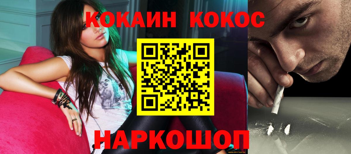 КОКАИН Колумбийский  КОКАИН Перу  Котельники  Вход с VPN 