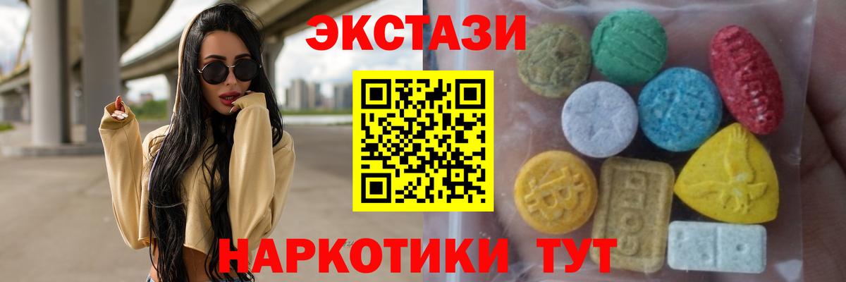 Котельники  Экстази XTC  ЭКСТАЗИ  Вход с VPN  Экстази Cube 