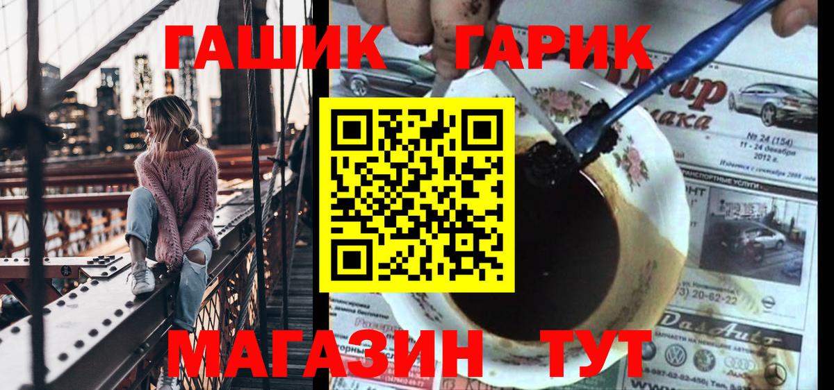 ГАШ гарик  ГАШ  Котельники  Вход с VPN 