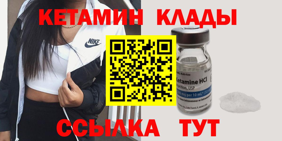 Кетамин ketamine Котельники