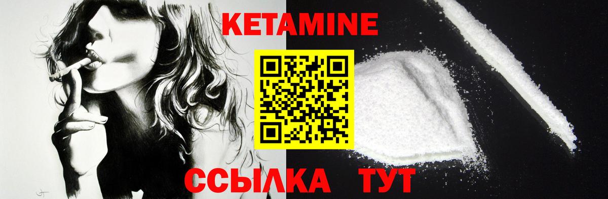КЕТАМИН VHQ  МЕГА маркетплейс  Вход с VPN  Котельники  КЕТАМИН VHQ 