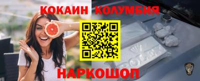 COCAINE Ливны