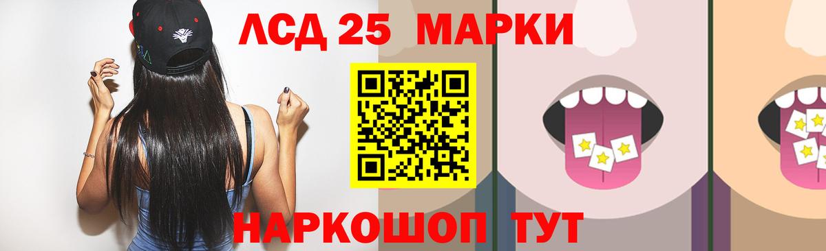 Котельники  LSD-25 экстази ecstasy  Вход с VPN  LSD-25 экстази кислота 