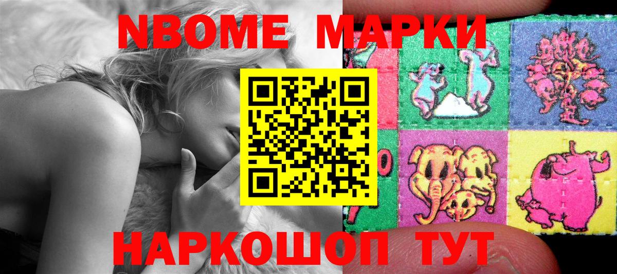 Котельники  Наркотические марки 1500мкг  Вход с VPN 