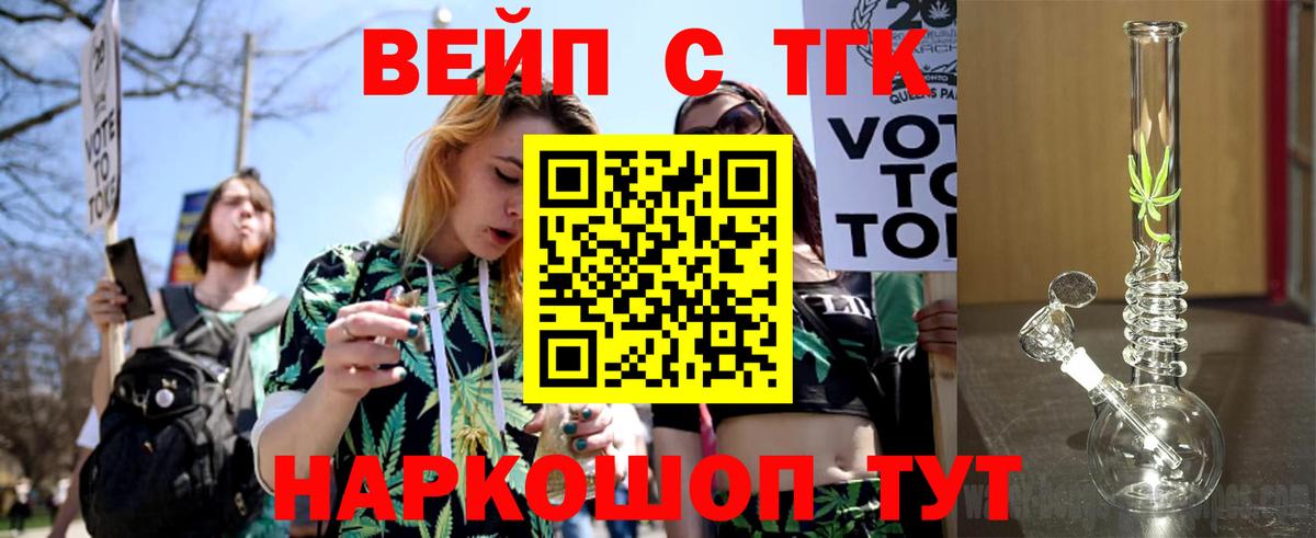 Дистиллят ТГК Wax Котельники