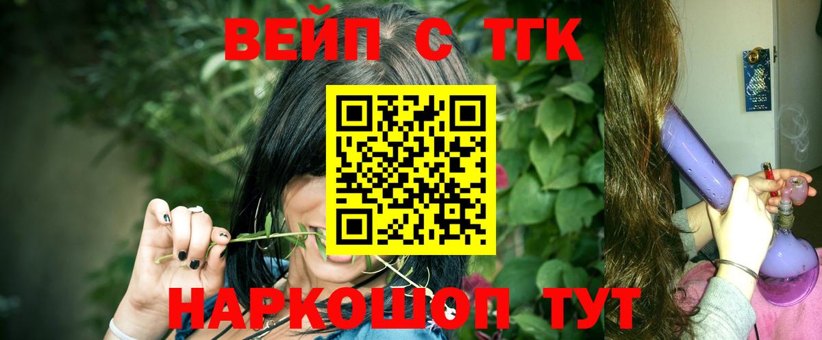 ТГК THC oil  Вход с VPN  ТГК концентрат  наркошоп  Котельники 