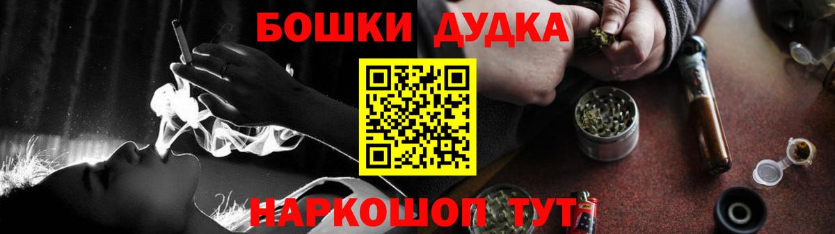 Бошки Шишки марихуана Котельники